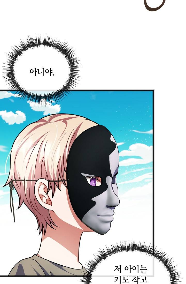 나를 사랑하지 않는 그대에게 31화 29