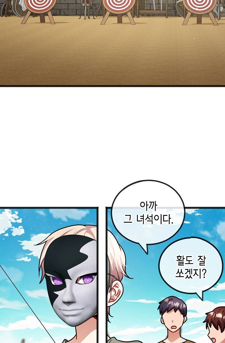 나를 사랑하지 않는 그대에게 31화 33