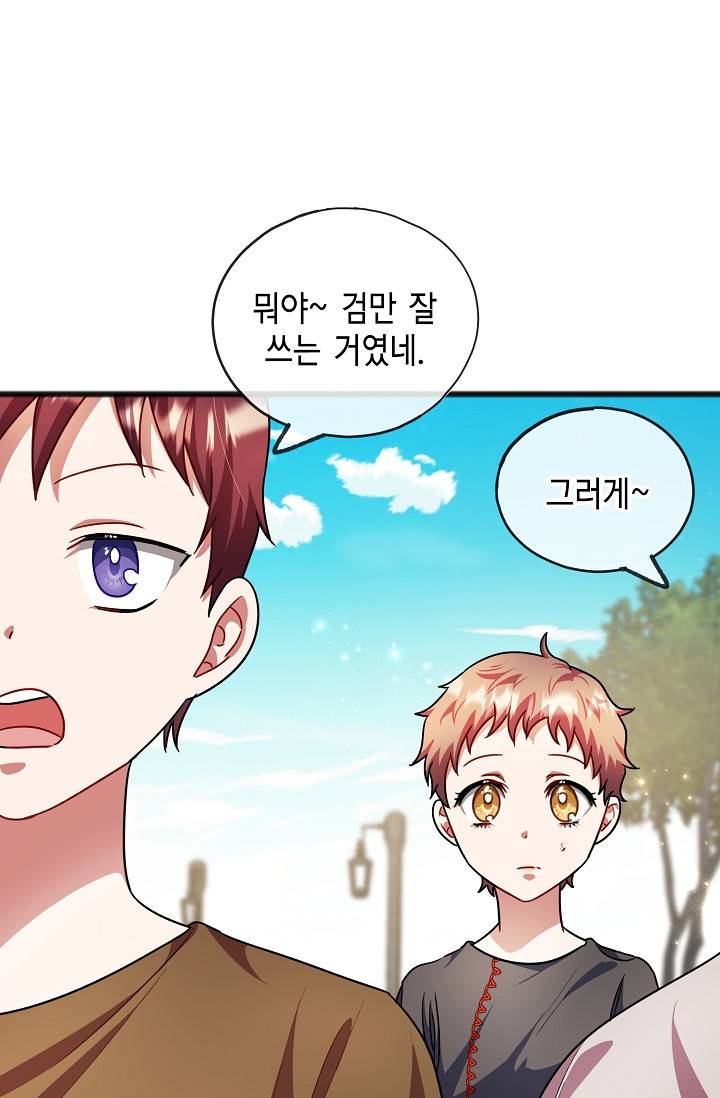 나를 사랑하지 않는 그대에게 31화 38