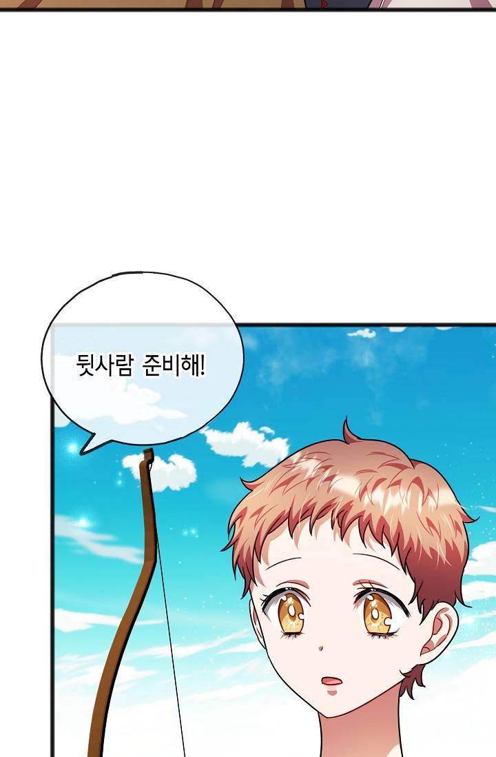 나를 사랑하지 않는 그대에게 31화 39