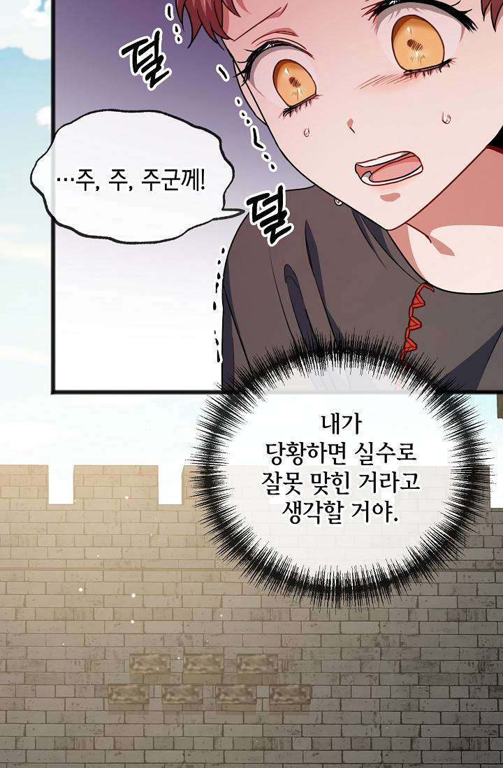 나를 사랑하지 않는 그대에게 31화 54