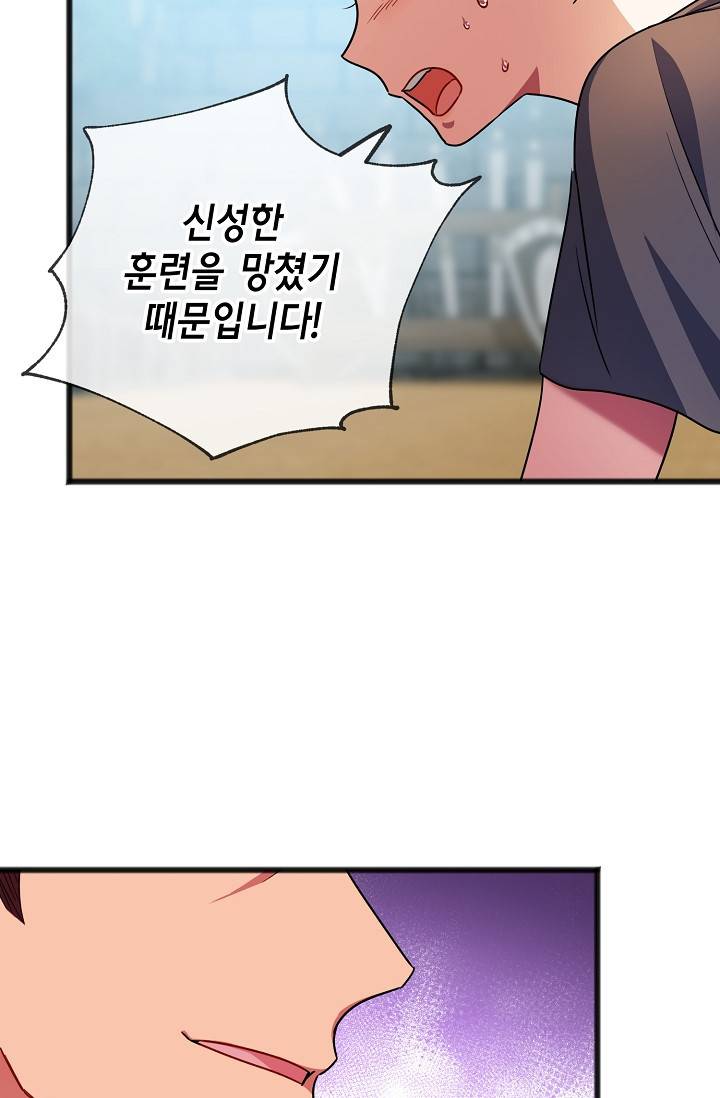 나를 사랑하지 않는 그대에게 31화 61