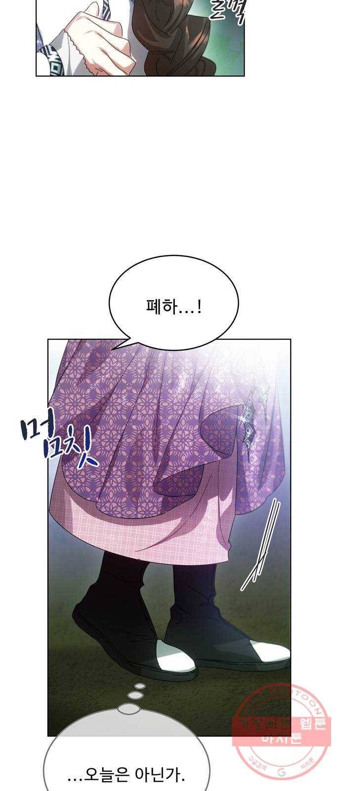 이계 무슨 황비 41화 5