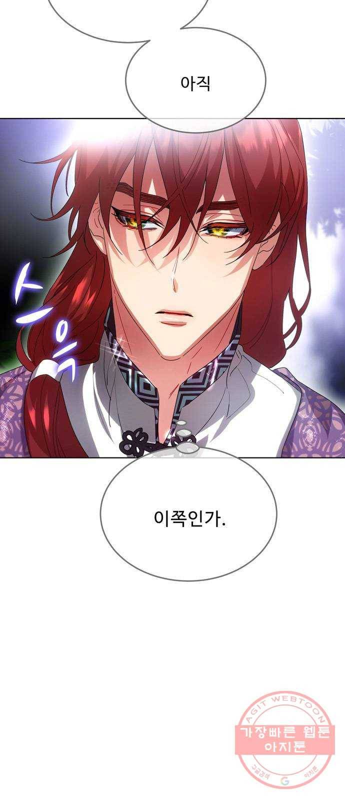 이계 무슨 황비 41화 6