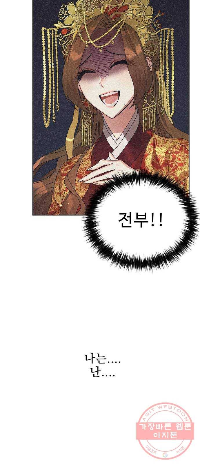 이계 무슨 황비 41화 21
