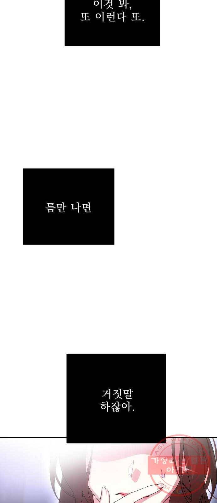 이계 무슨 황비 41화 24