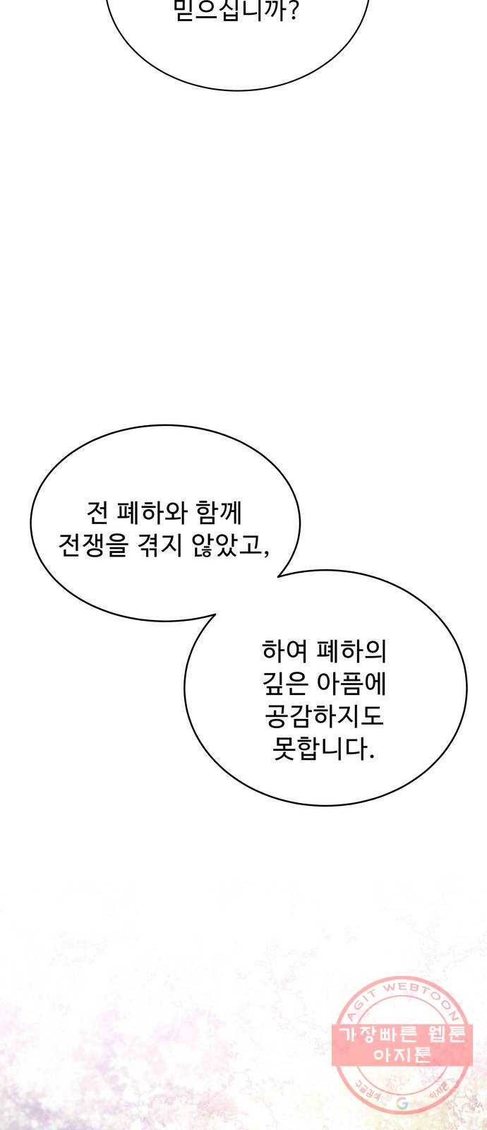이계 무슨 황비 41화 32