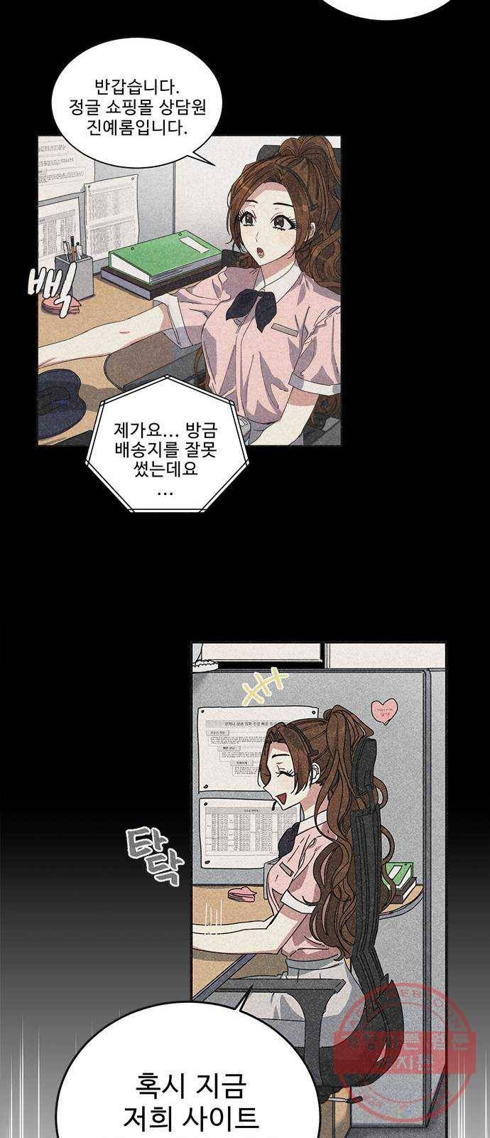 이계 무슨 황비 41화 35