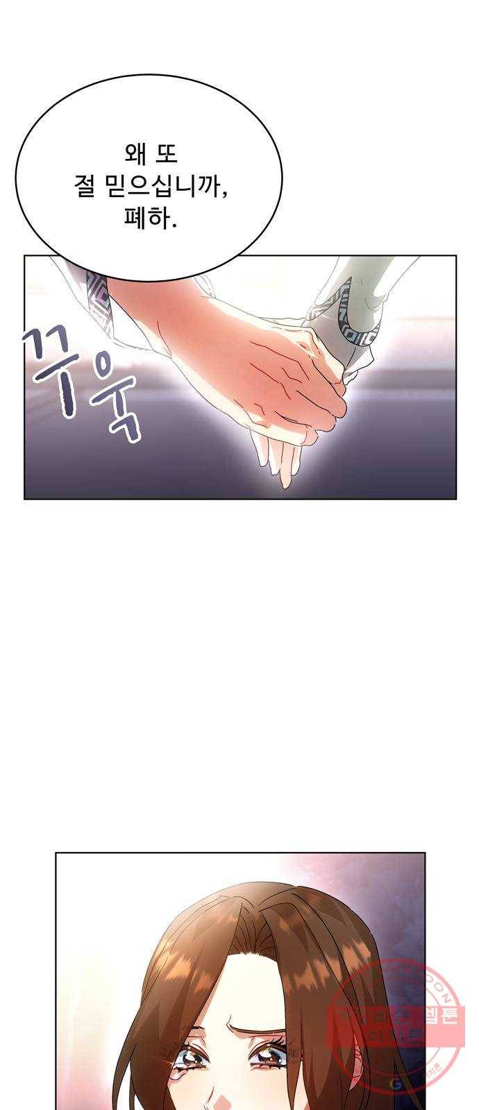 이계 무슨 황비 41화 39
