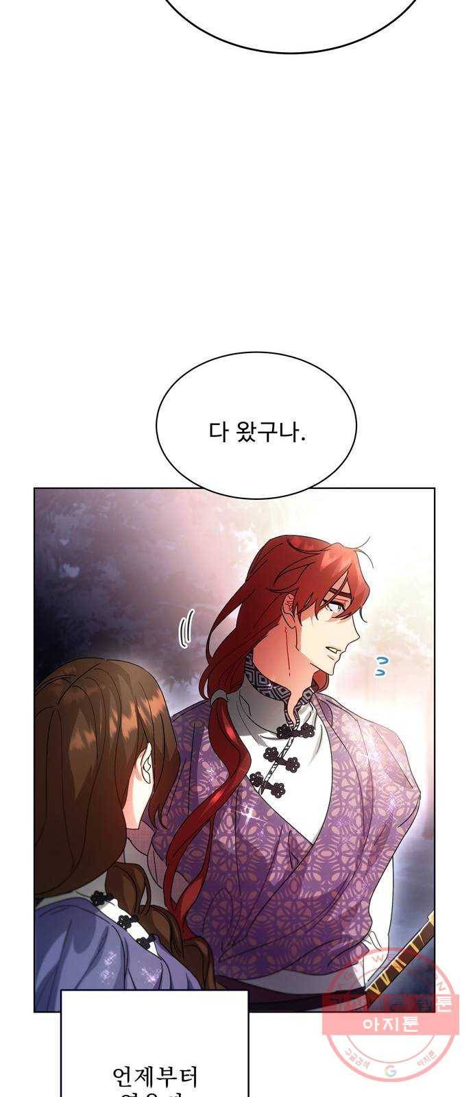 이계 무슨 황비 41화 43