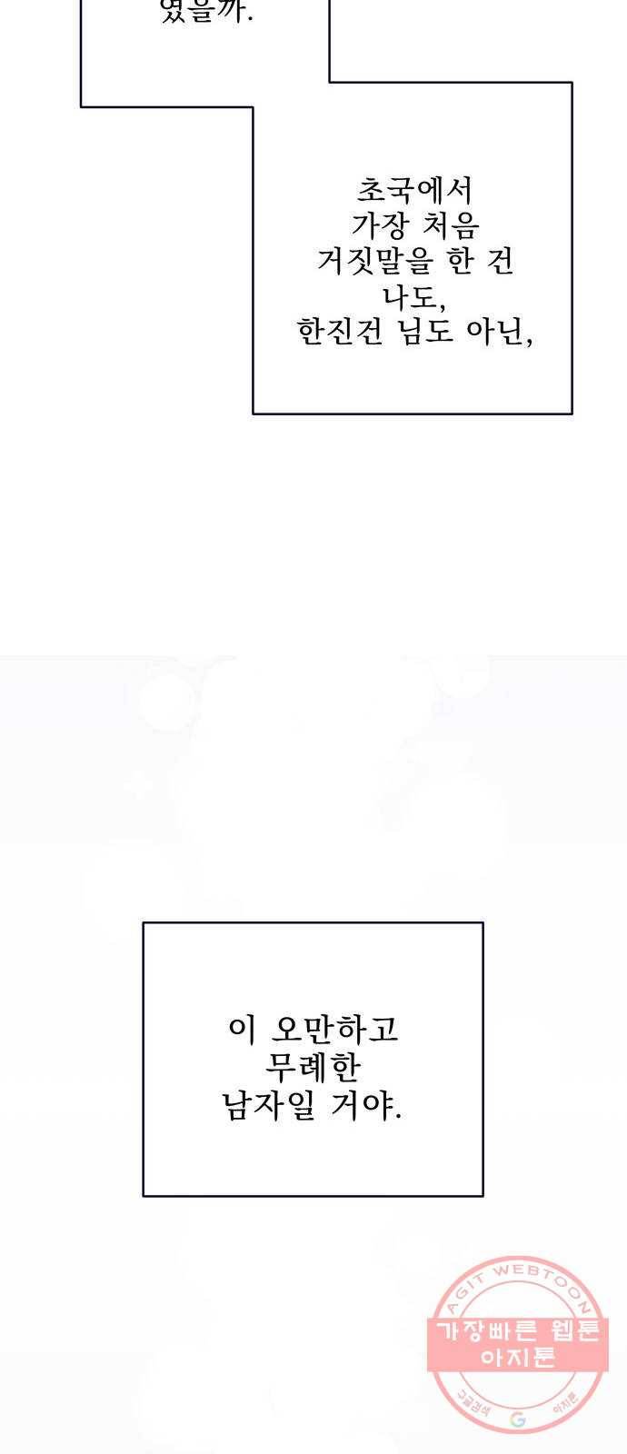 이계 무슨 황비 41화 44