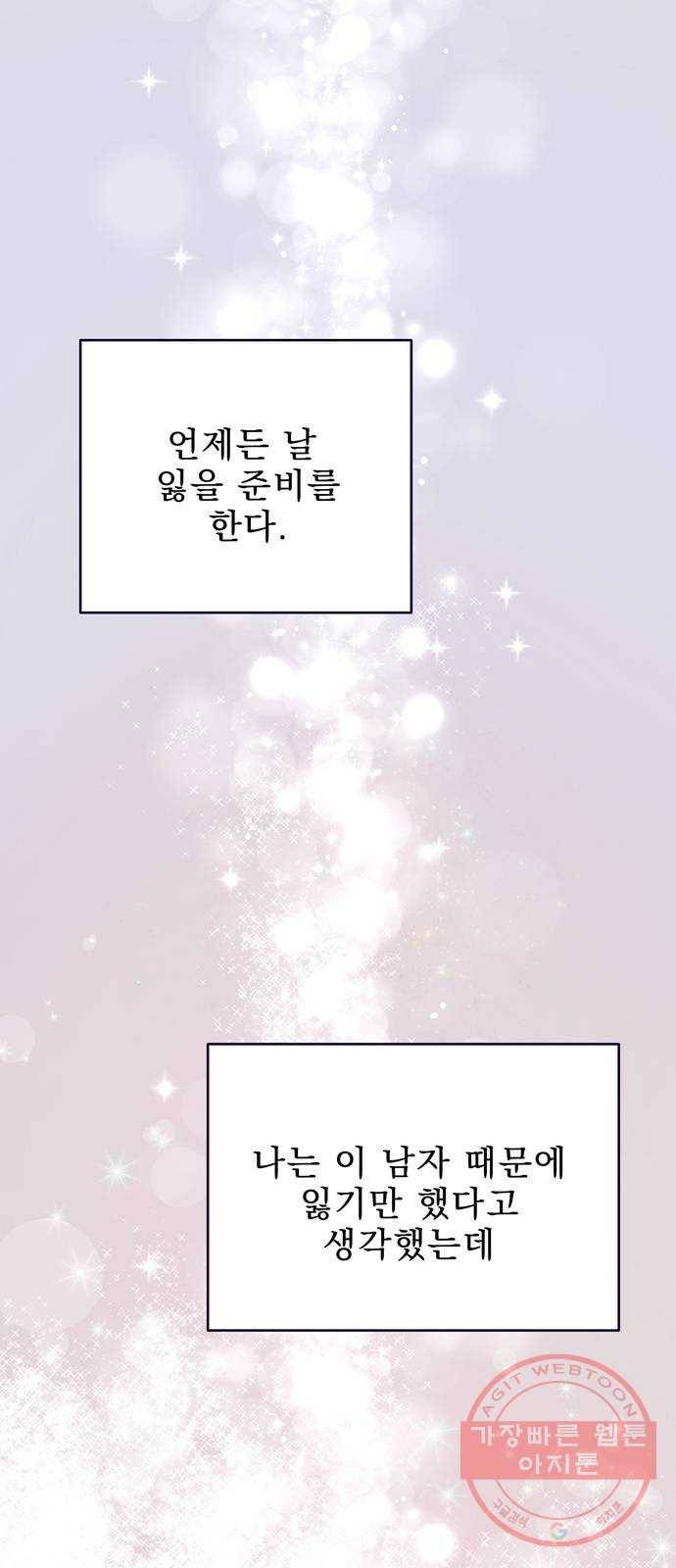 이계 무슨 황비 41화 46