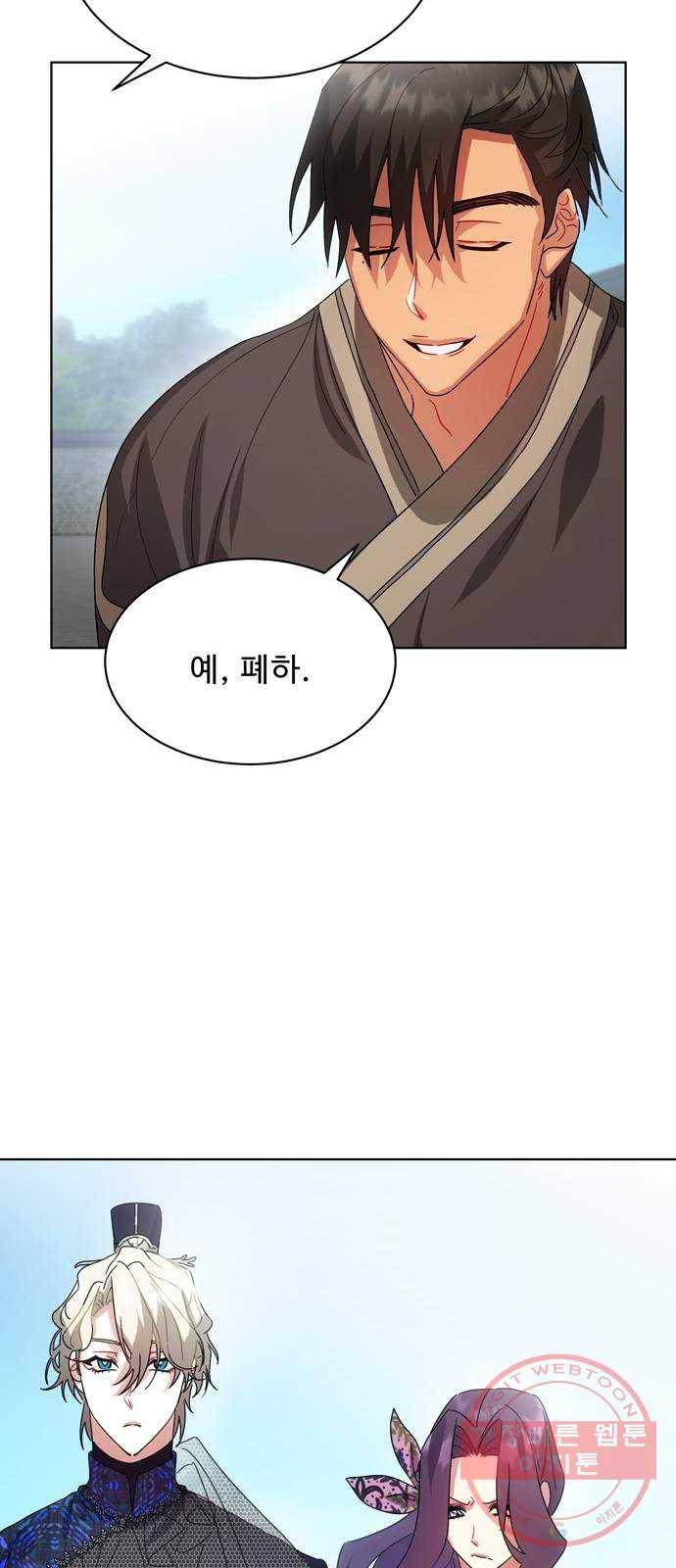 이계 무슨 황비 41화 55