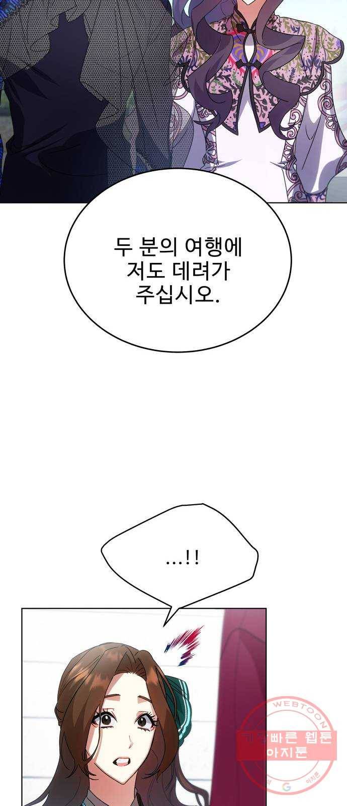 이계 무슨 황비 41화 56