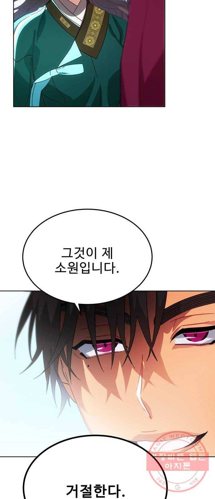 이계 무슨 황비 41화 57