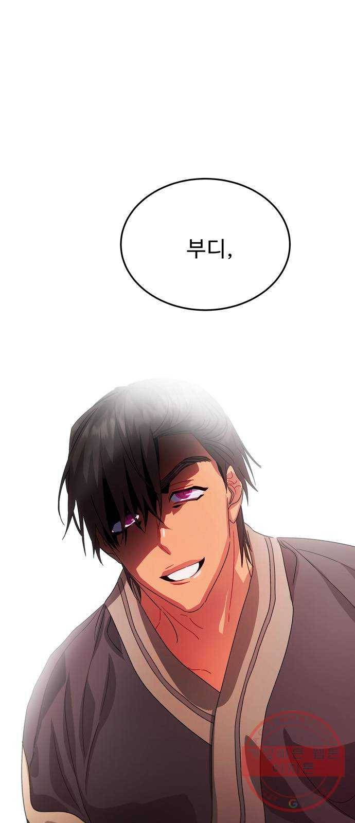 이계 무슨 황비 41화 63