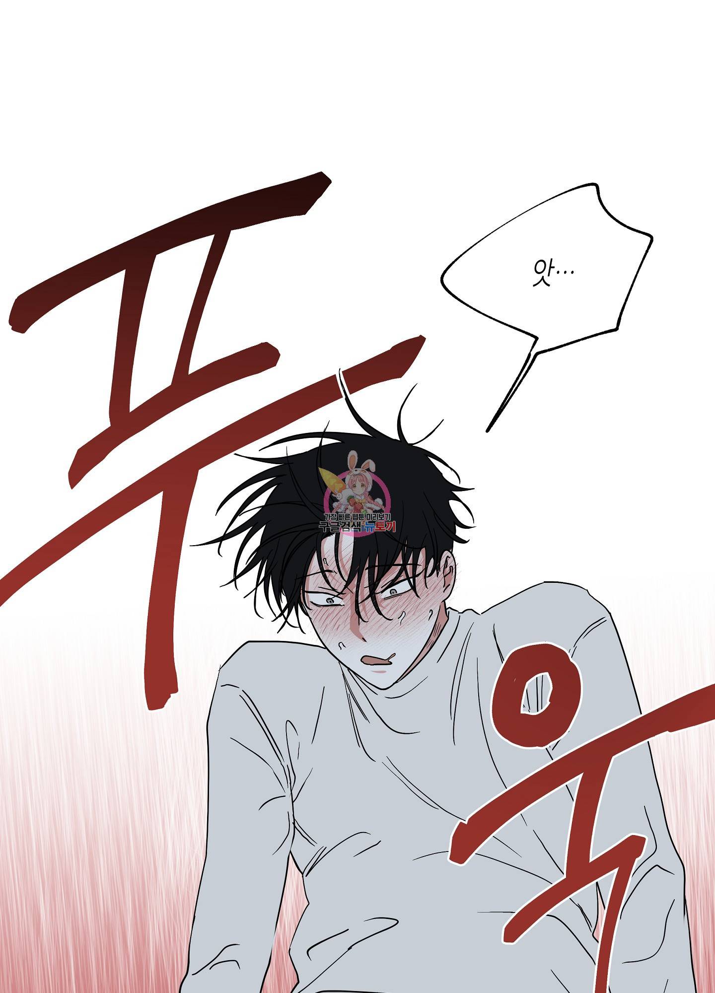 물가의 밤 12화 1