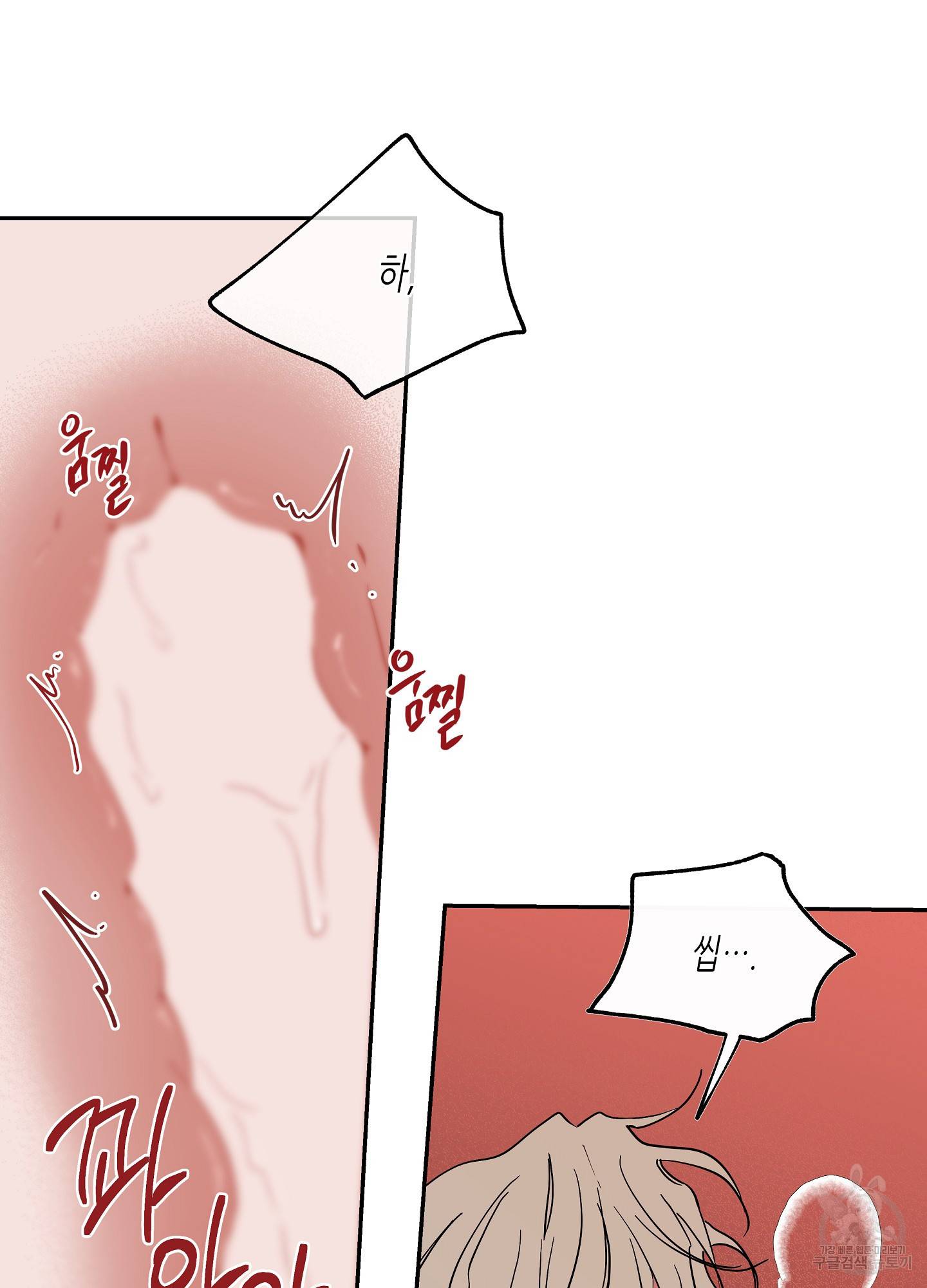물가의 밤 12화 4