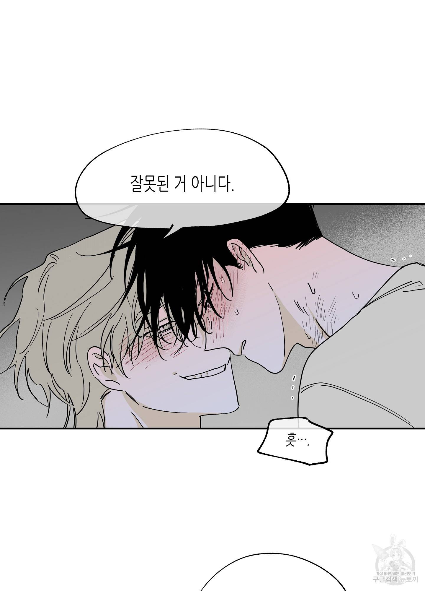 물가의 밤 12화 13