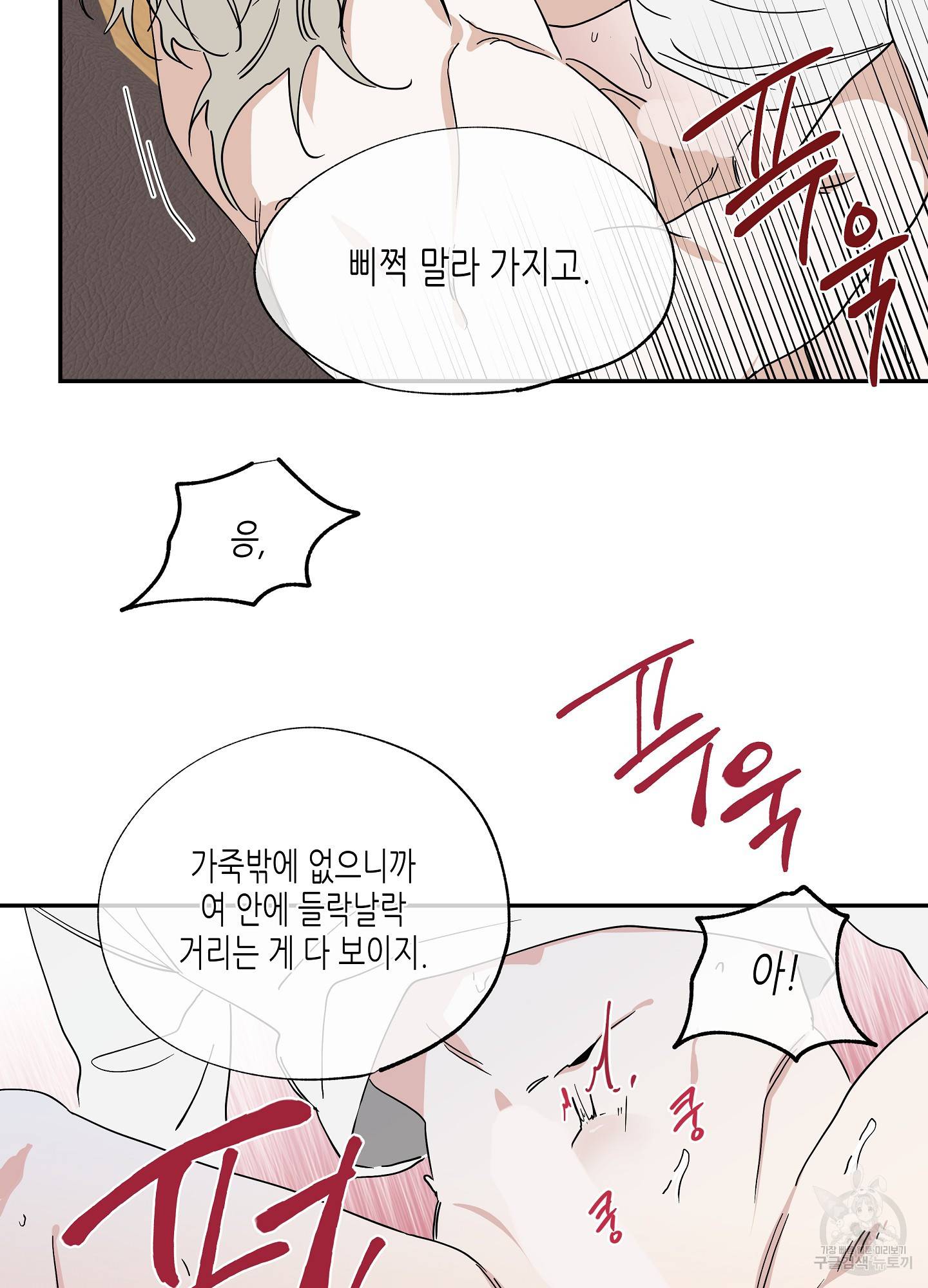 물가의 밤 12화 15