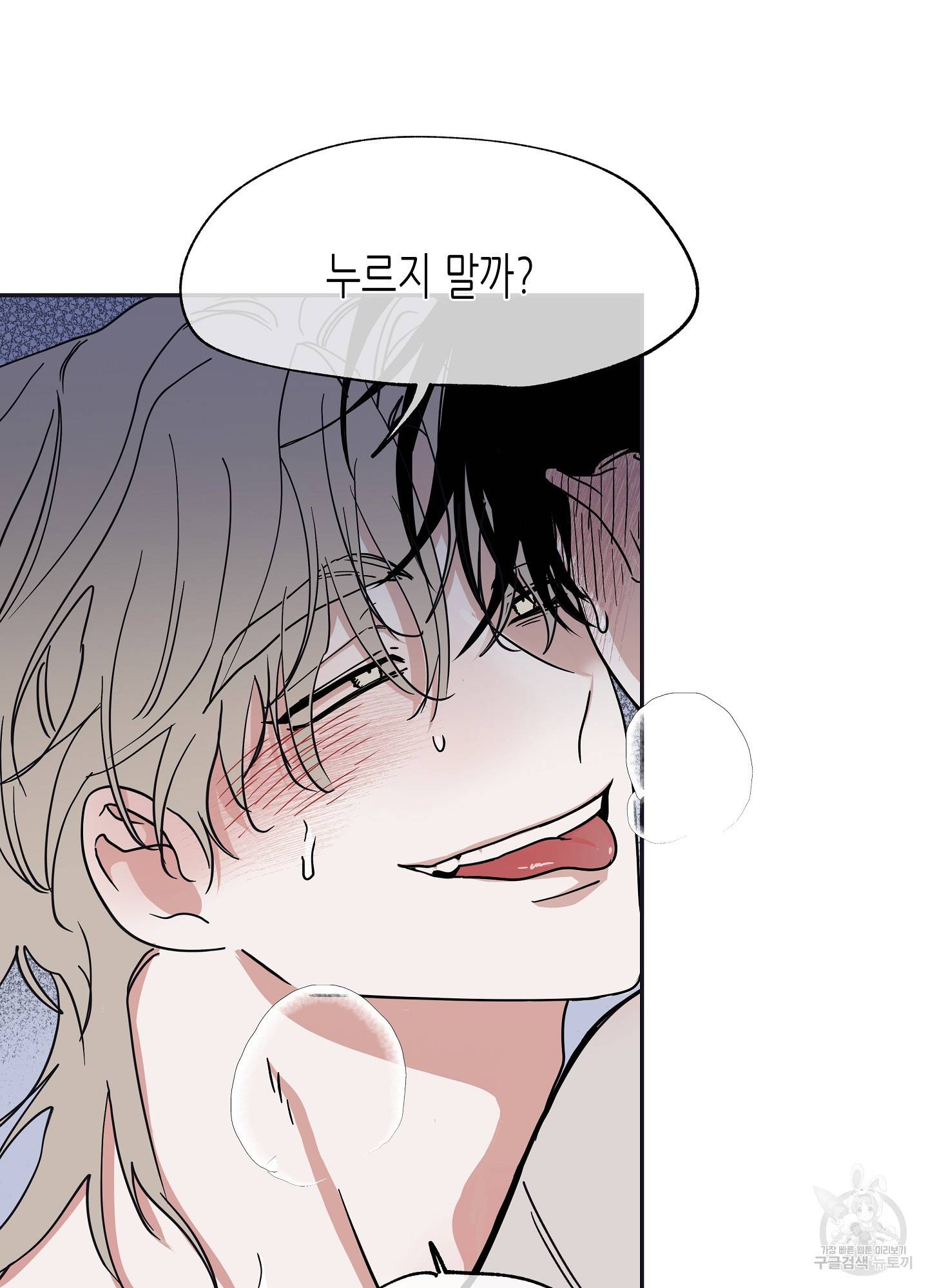 물가의 밤 12화 18