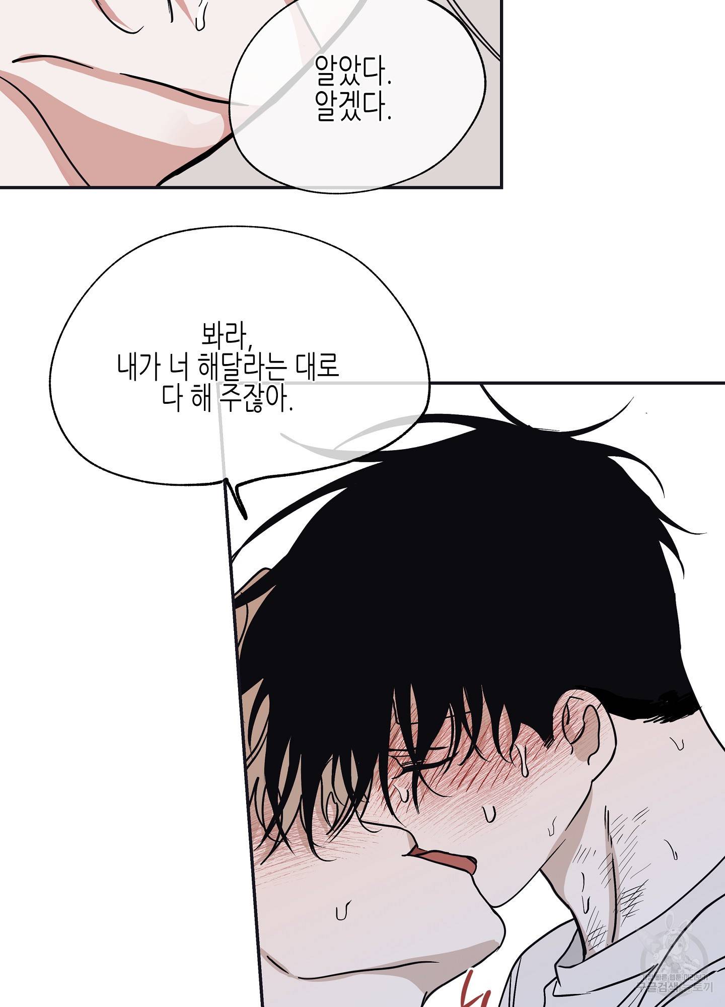 물가의 밤 12화 19