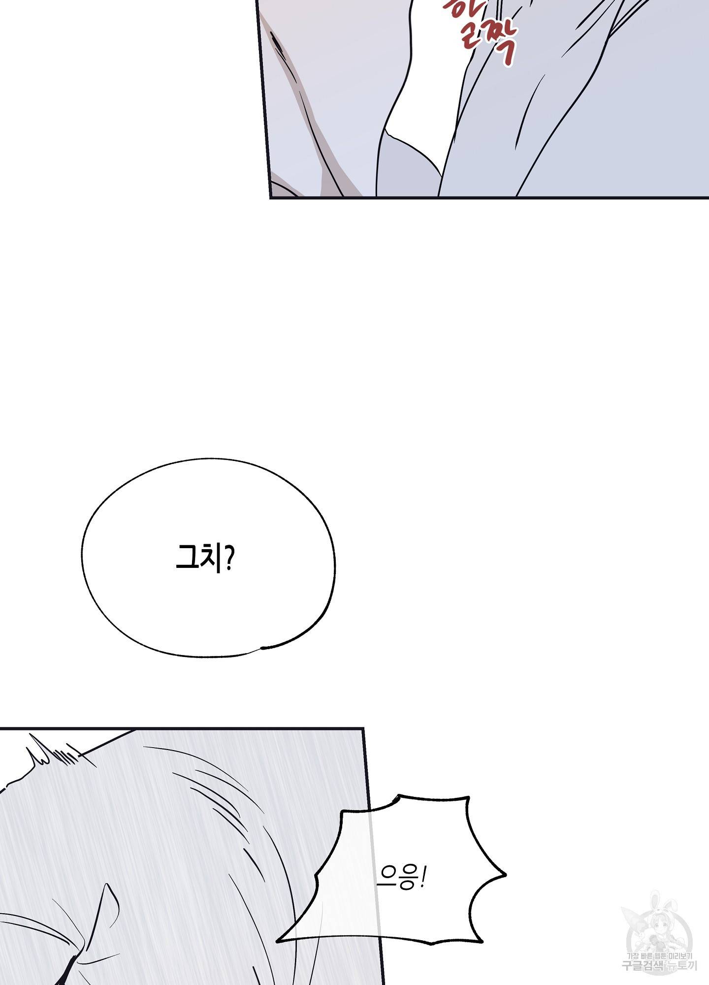 물가의 밤 12화 20