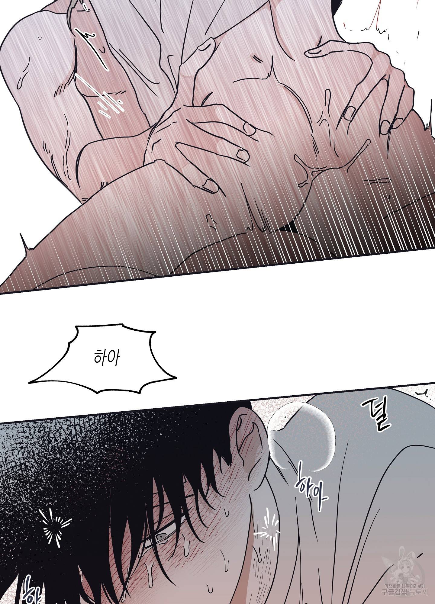물가의 밤 12화 23