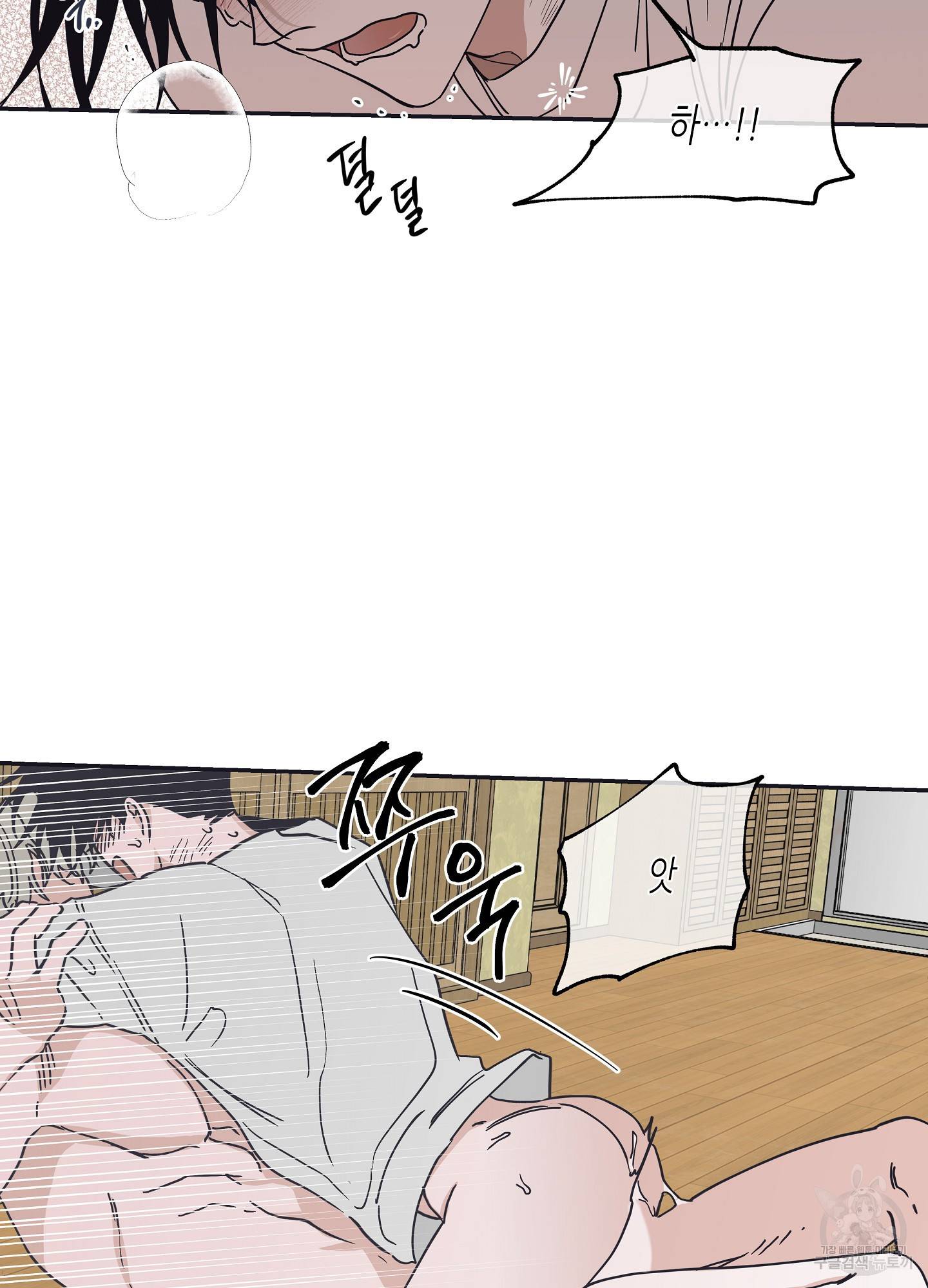 물가의 밤 12화 24