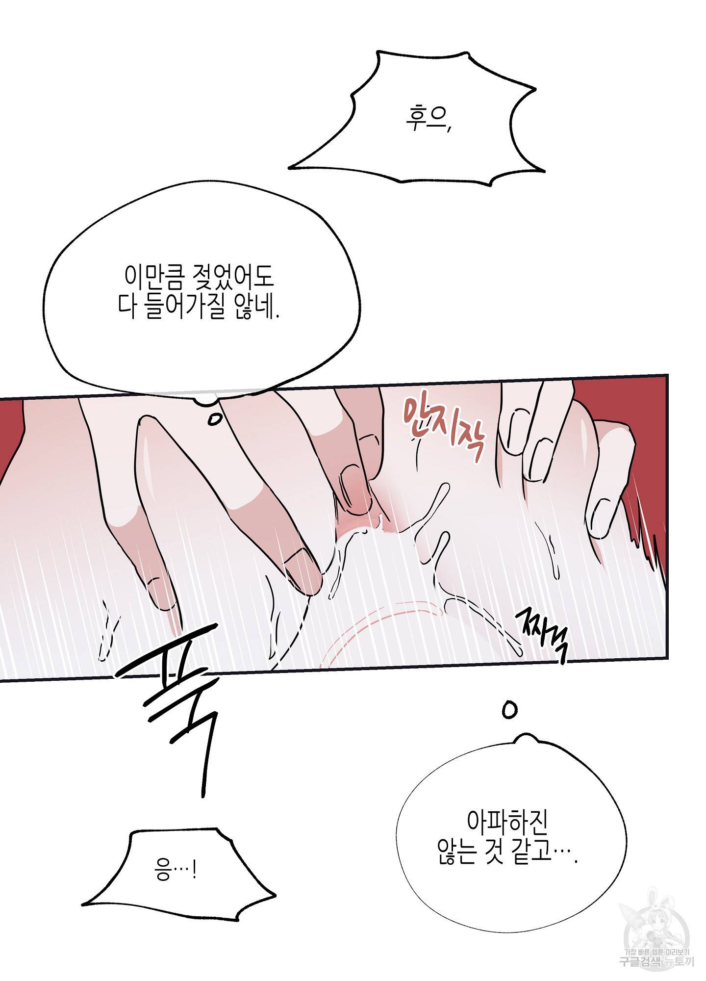 물가의 밤 12화 27
