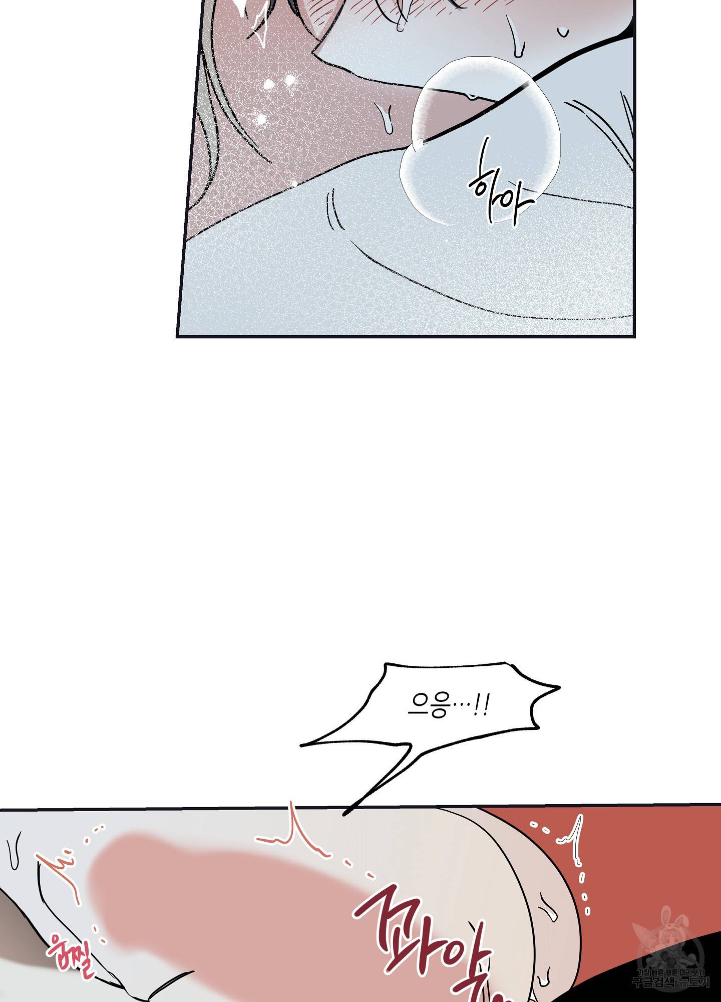 물가의 밤 12화 30