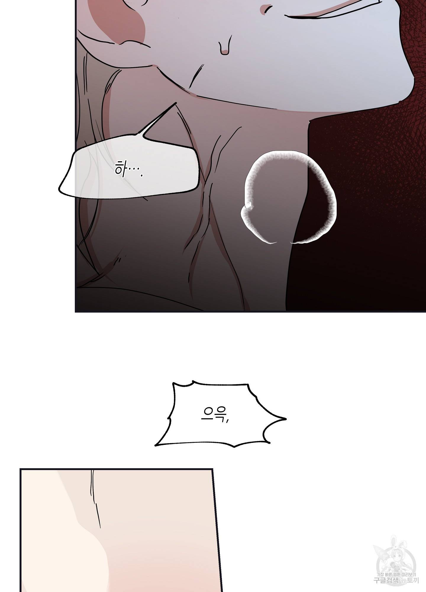 물가의 밤 12화 32