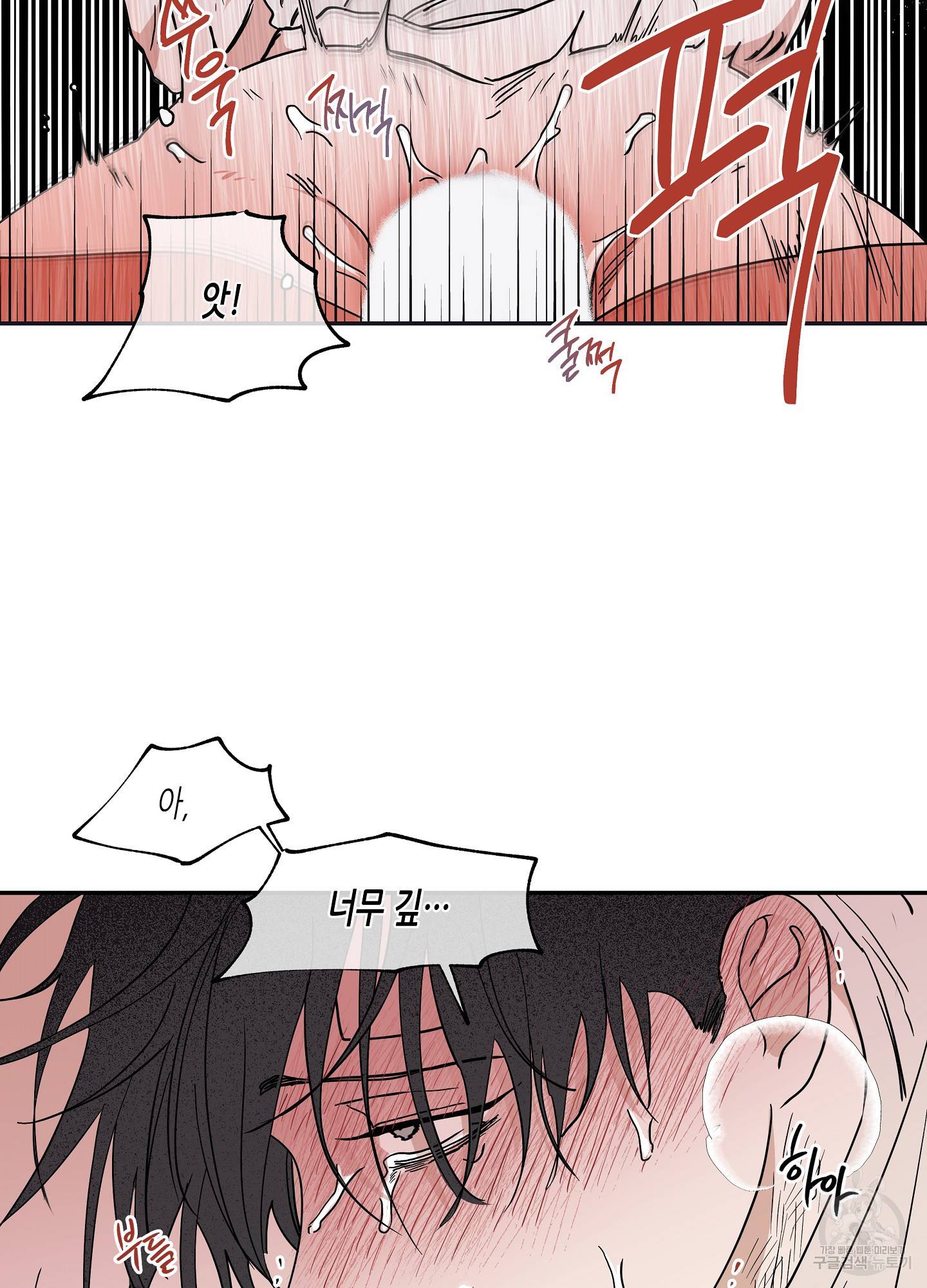 물가의 밤 12화 36