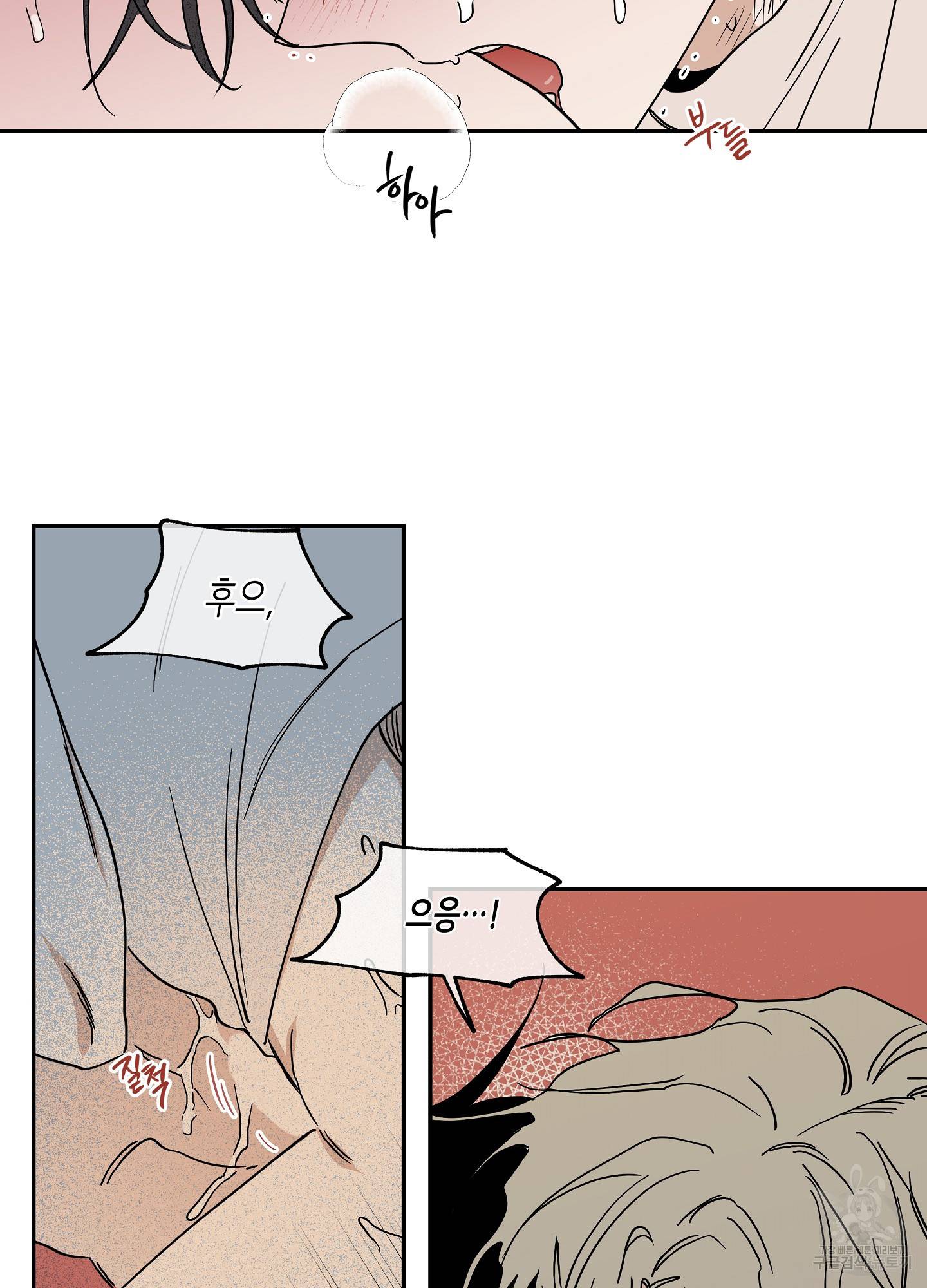 물가의 밤 12화 37