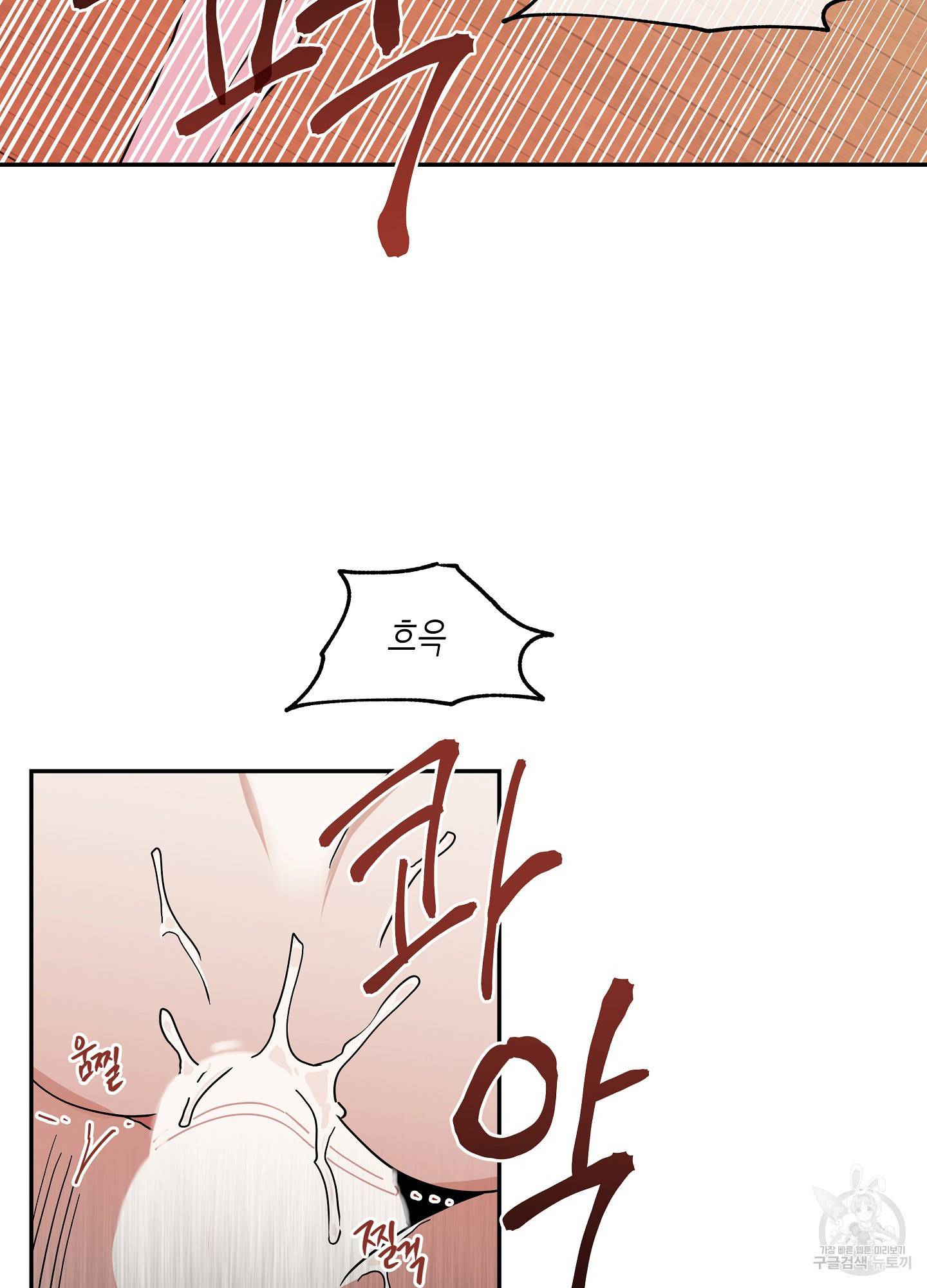 물가의 밤 12화 40