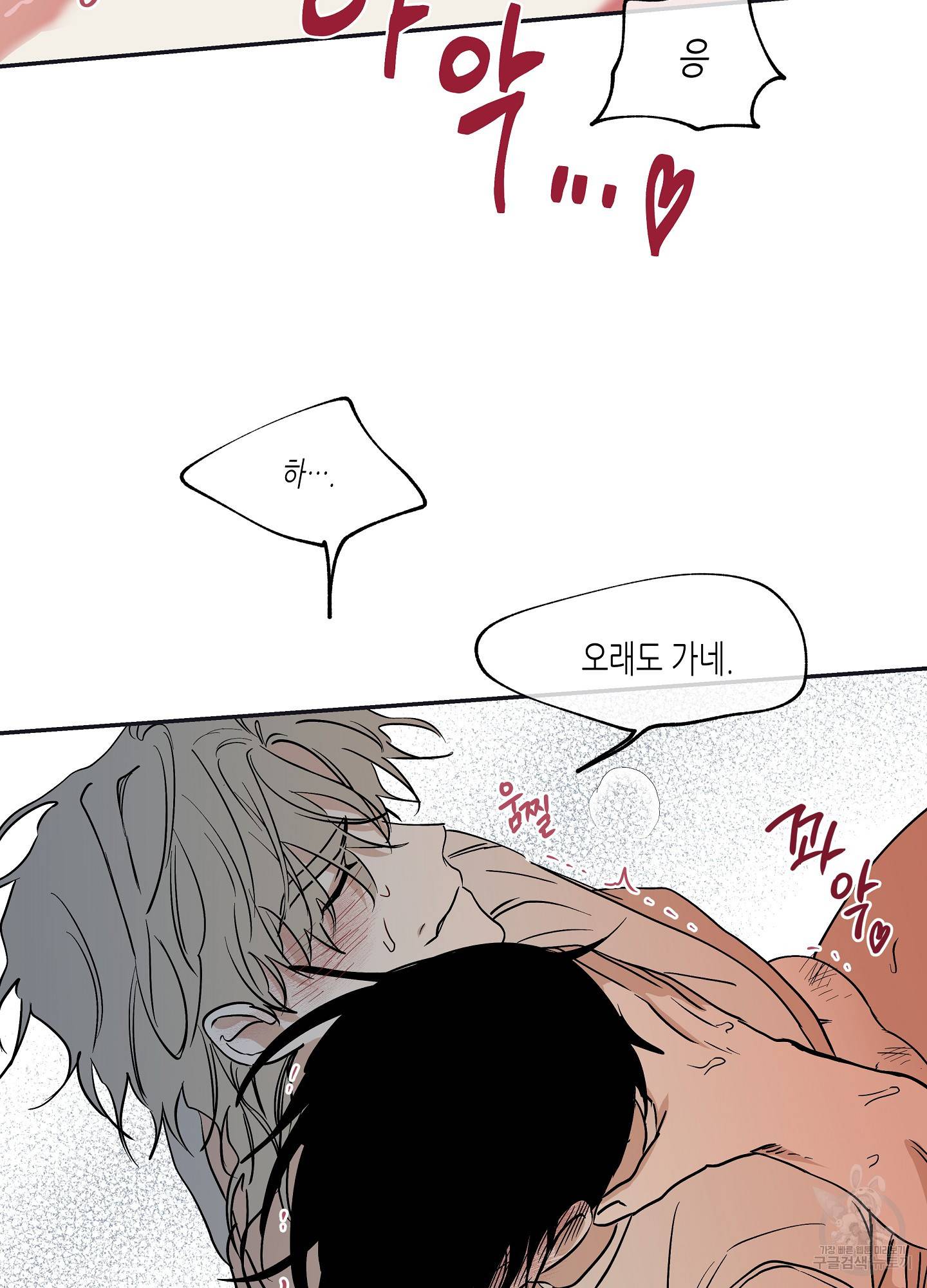 물가의 밤 12화 45