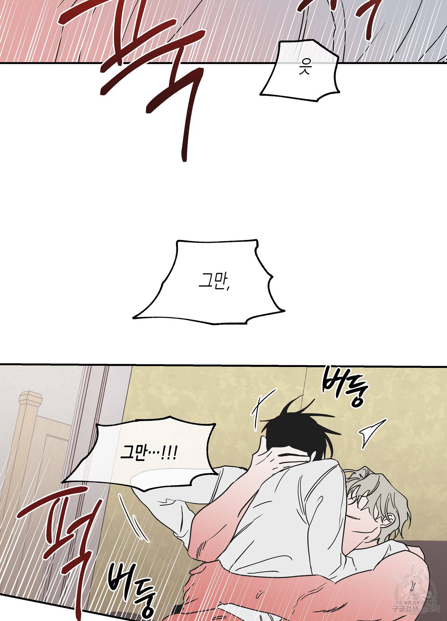 물가의 밤 12화 52