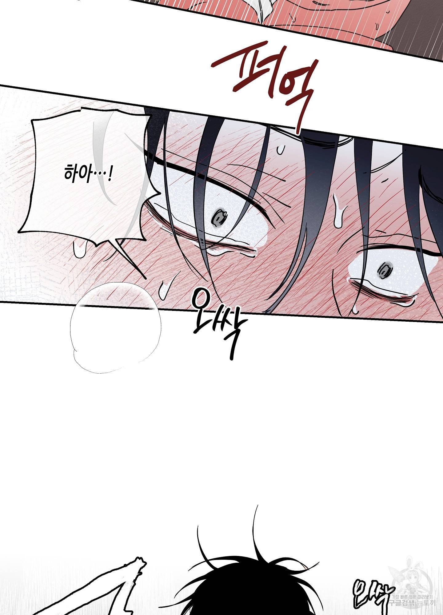 물가의 밤 12화 53