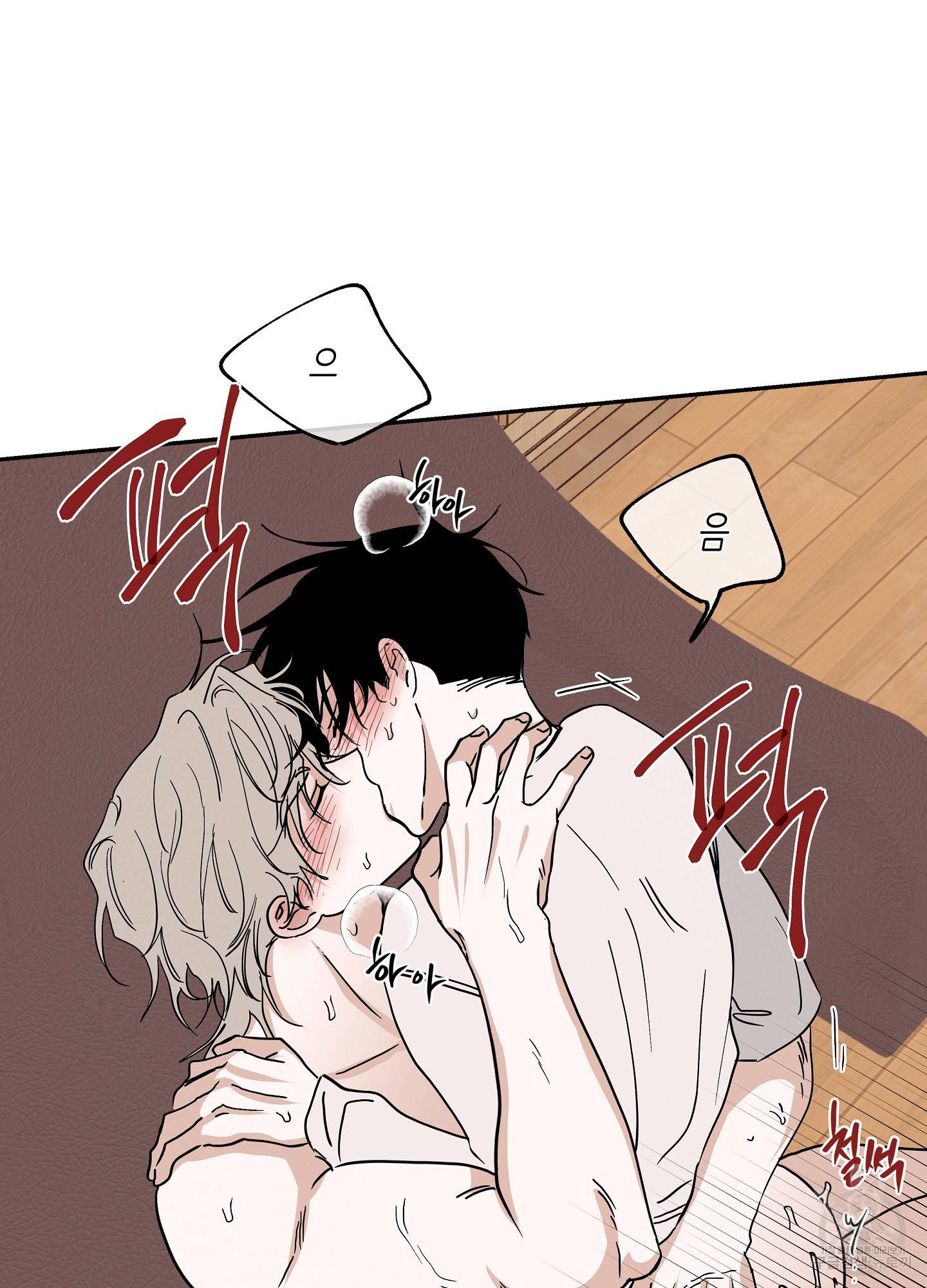 물가의 밤 12화 60