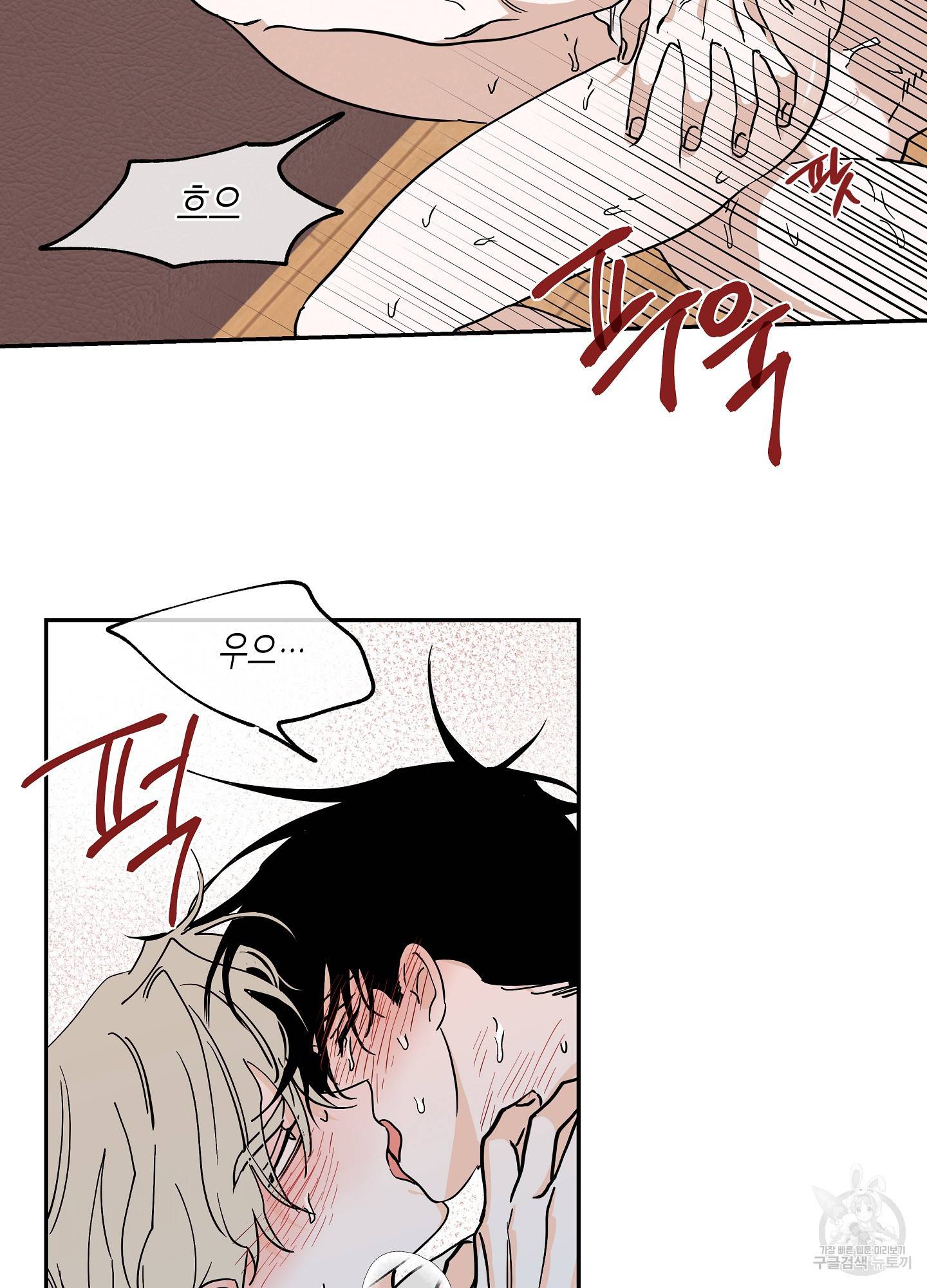 물가의 밤 12화 61