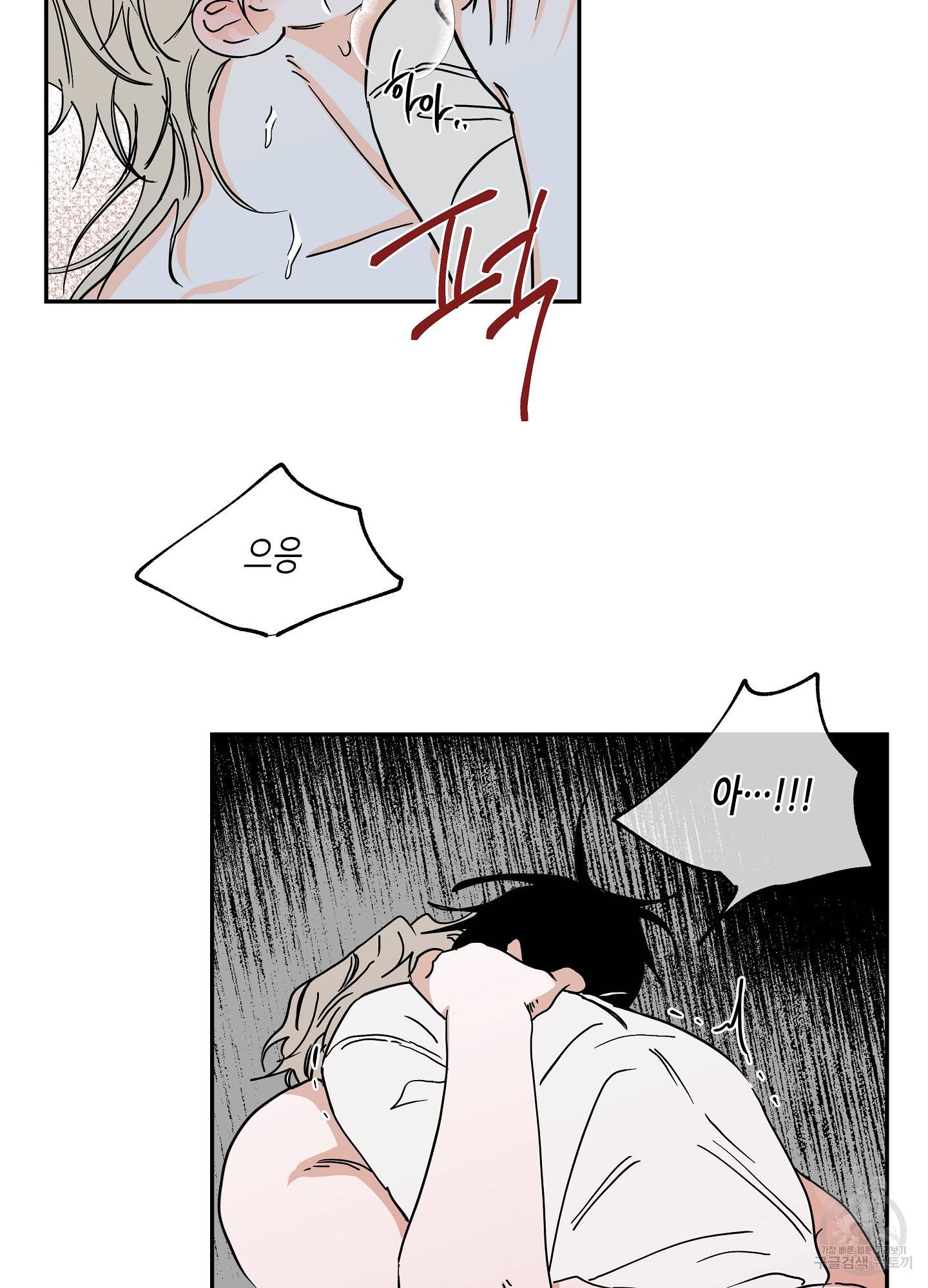 물가의 밤 12화 62