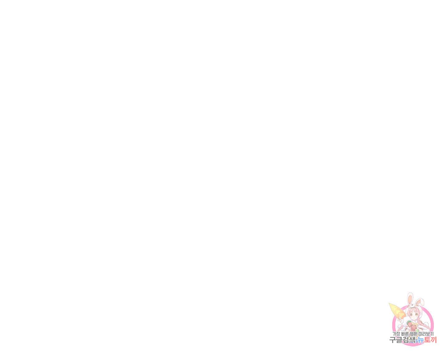물가의 밤 12화 69
