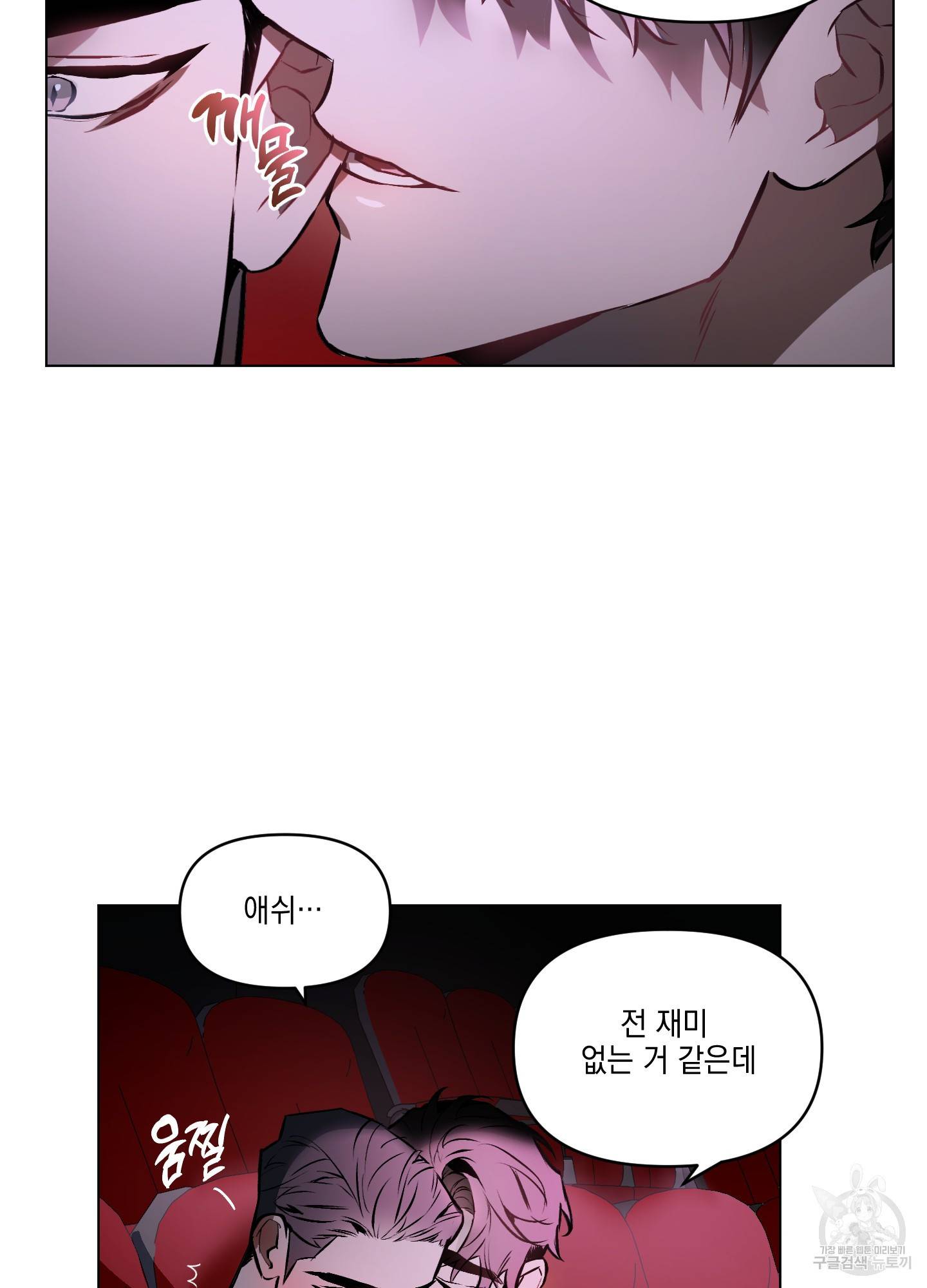 디파인 더 릴레이션십 5화 4