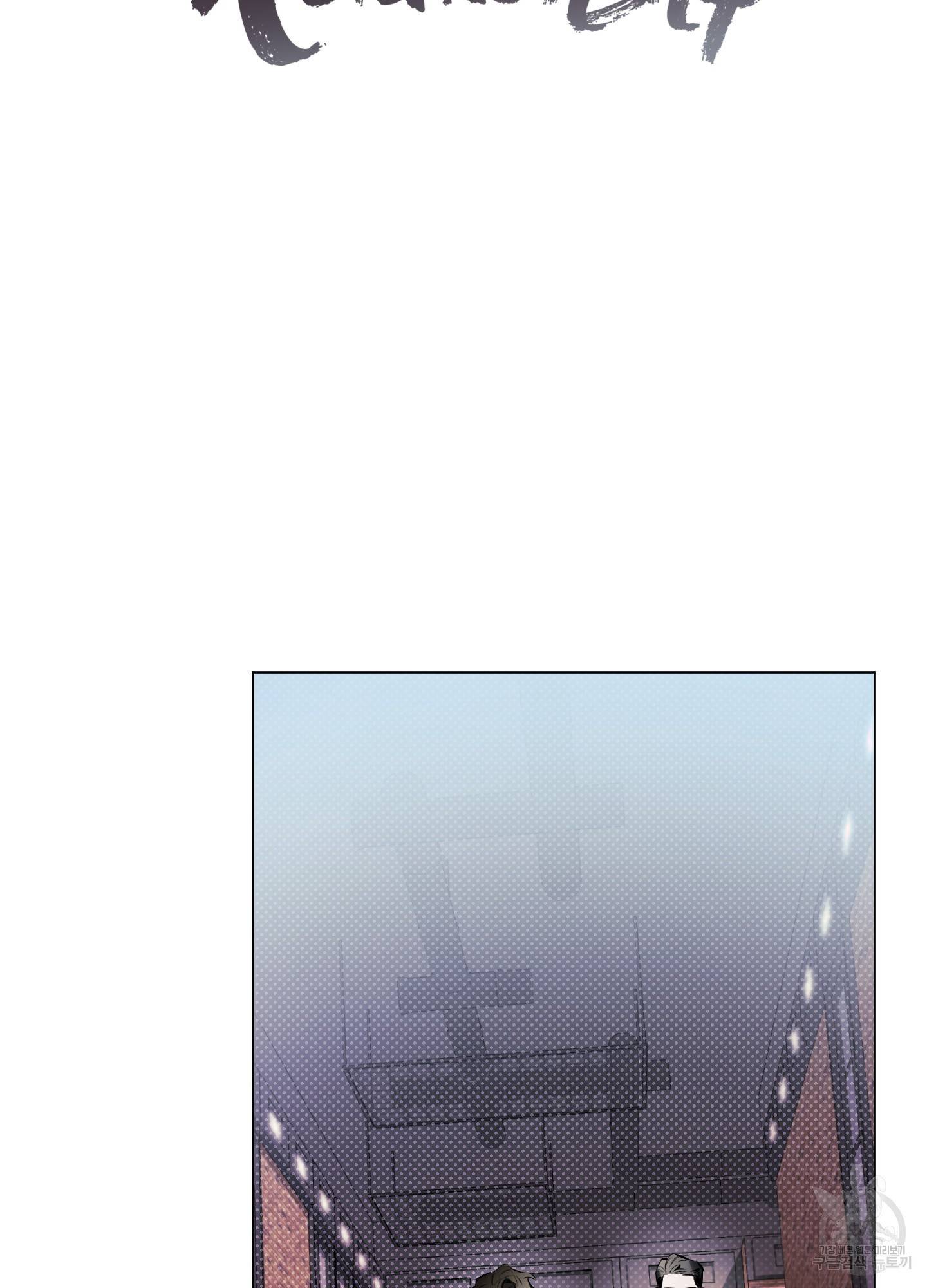 디파인 더 릴레이션십 5화 7