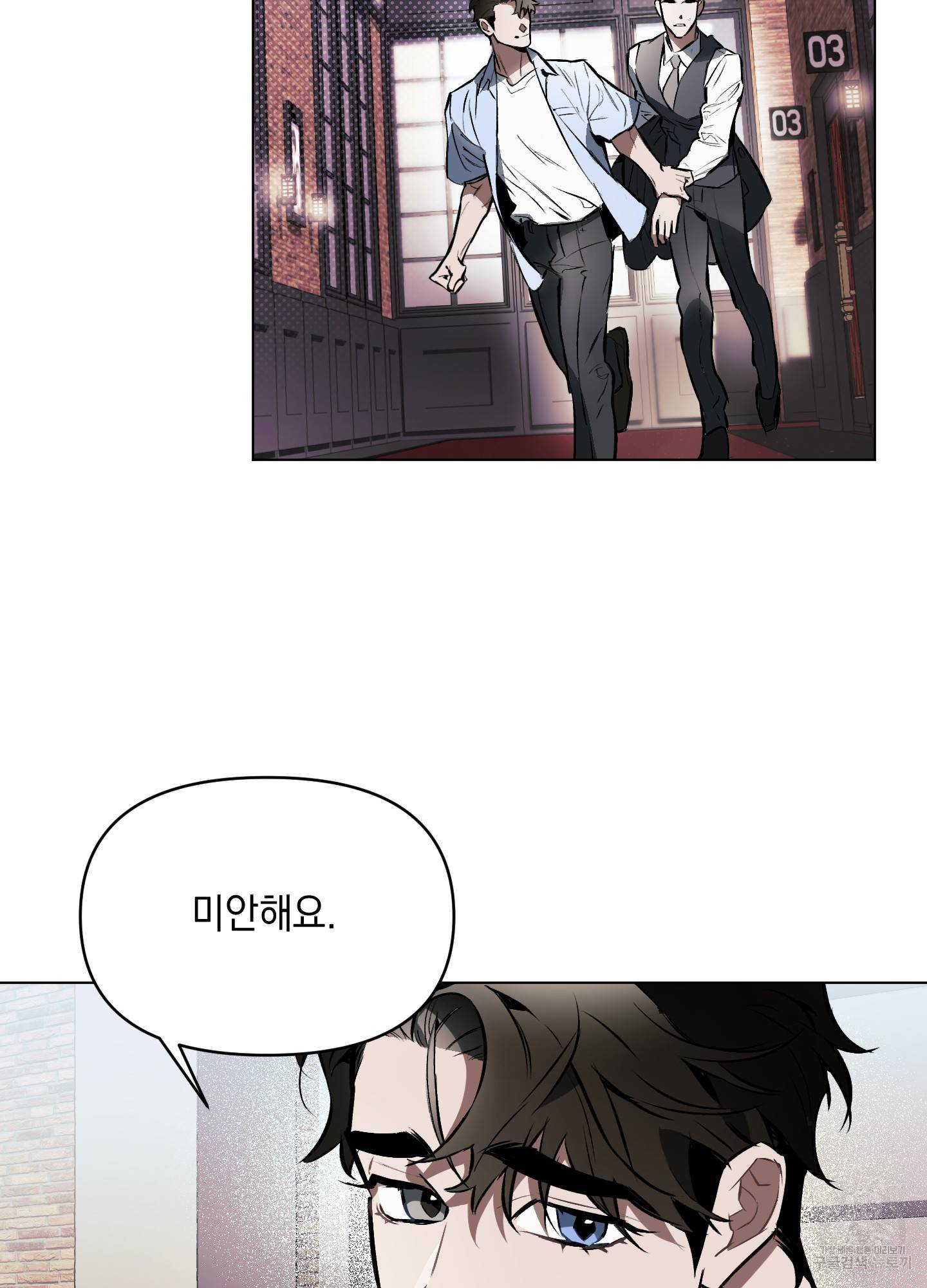 디파인 더 릴레이션십 5화 8