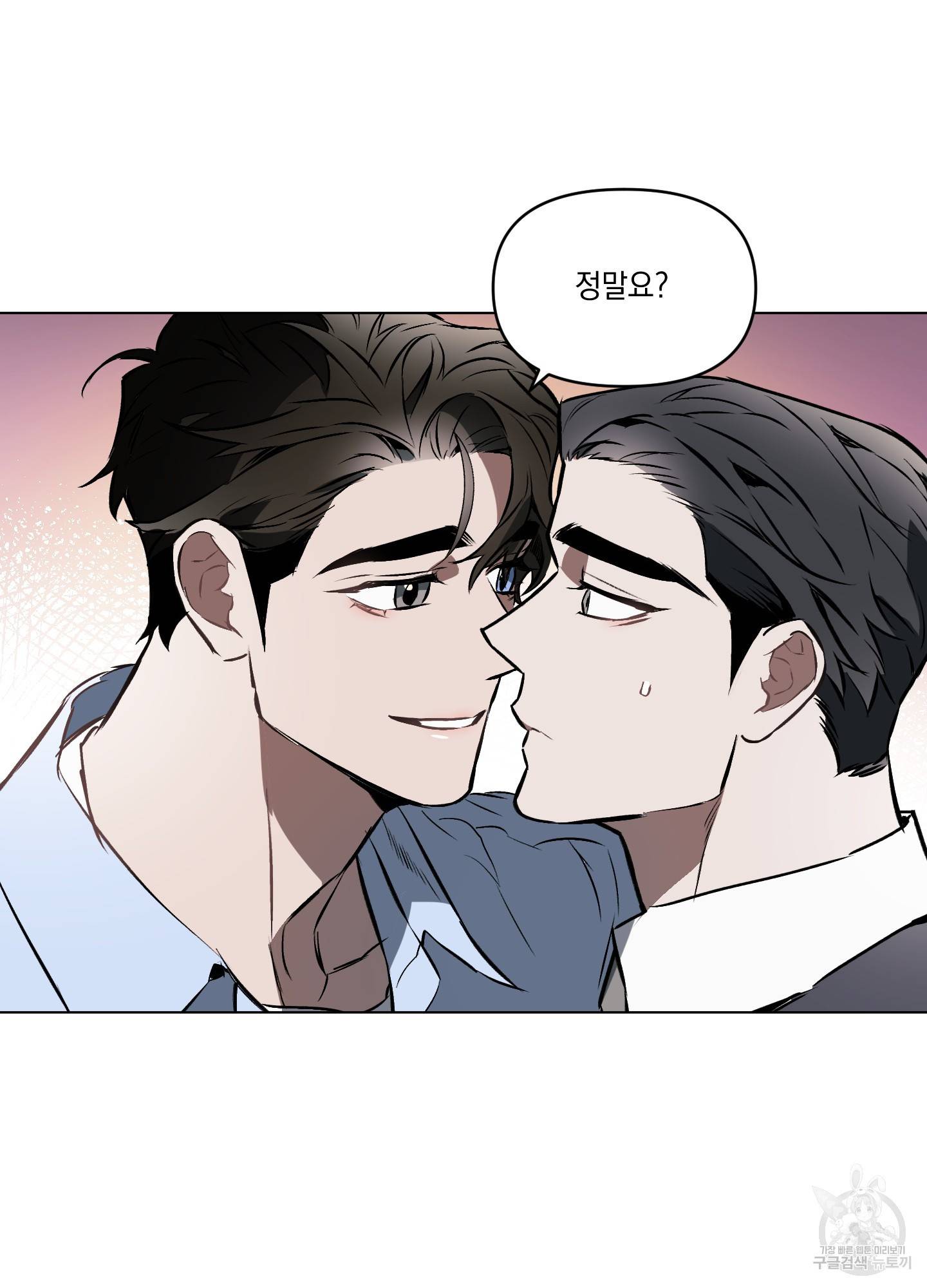 디파인 더 릴레이션십 5화 12