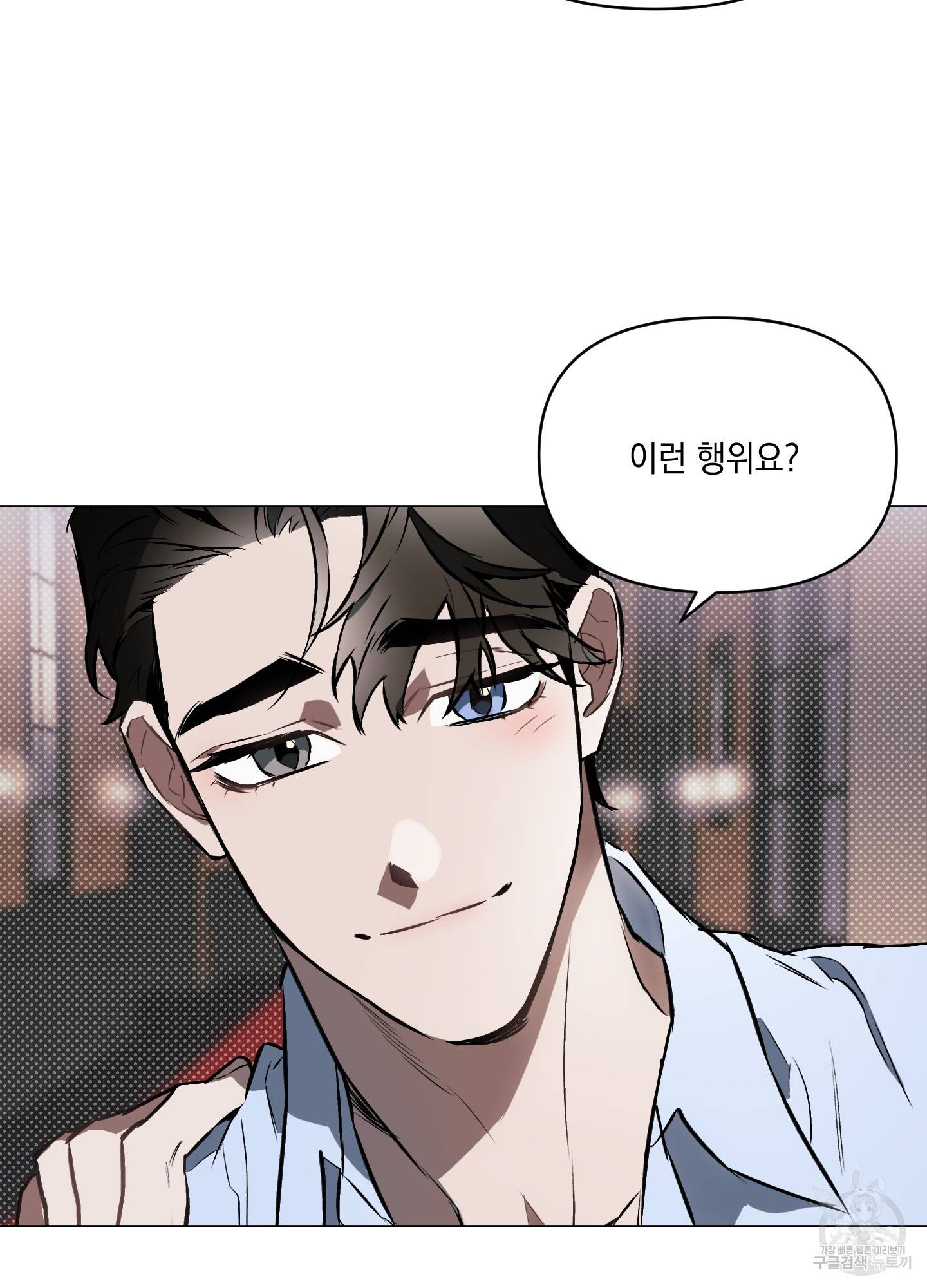 디파인 더 릴레이션십 5화 14