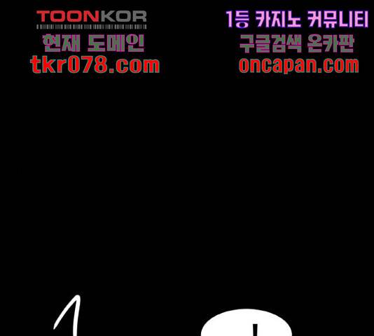 생존로그 36화 1