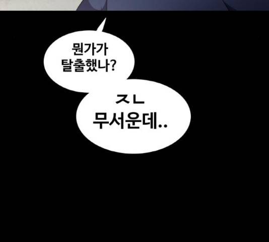 생존로그 36화 5
