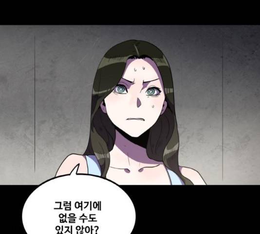 생존로그 36화 6